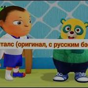 Спецагент Осо На Разных Языках