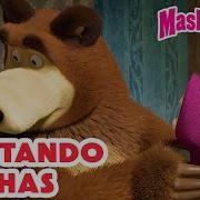 Masha Y El Oso Castellano 24 May