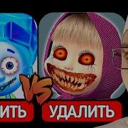 Фиксики Vs Маша