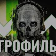 Call Of Duty Modern Warfare 2 Прохождение Без Комментариев