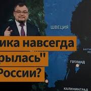 Вступление Швеции В Нато Меняет Расклад Сил В Мире Карта Войны