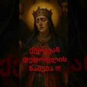 იმპერატრიცა
