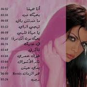 Haifa Wehbe Fakerni