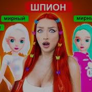 Weplay Кто Шпион Реклама