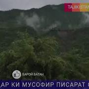 Писар И Дарбадарат