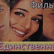 Hum Tumhare Hain Sanam На Русском