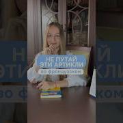 Боль На Французском