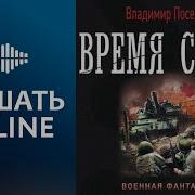 Аспирант Поселягин