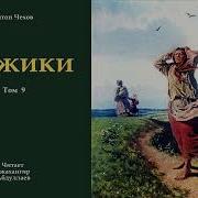 Джахангир Абдуллаев Чехов