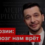 Андрей Курпатов Самые Дорогие Иллюзии