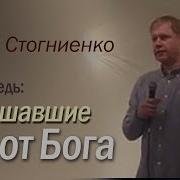 Услышавшие От Бога Церковь Слово Веры В Стокгольме Швеция