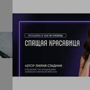 Четверикова Лилия