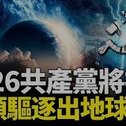 琦玟街谈巷说第88相