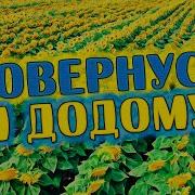 Скачати Пісню Скажіть Мені Добрі Люди Що Маю Робити