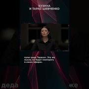 Олесь Бузина Вурдалак Тарас Шевченко