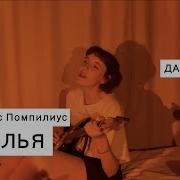 Далуна Крылья Наутилус Помпилиус Cover