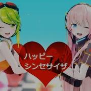 Happy Synthesizer Mmd