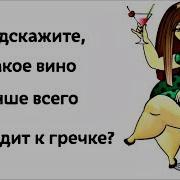 Выбежала В Аптеку За Антисептиком
