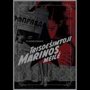 Подкаст 26 Мариночка