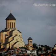 ჩამოუქროლებ ჩემ საქართველოს