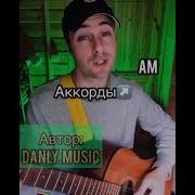 Песня Про Лену Под Гитару