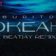 Океан Beatjay Remix Burito Beatjay