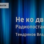 Выпускники Радиопостановка