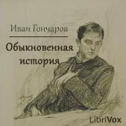 Олег Гончаров Неизвестная Книга 2