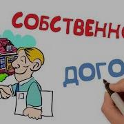 Гражданские Правоотношения