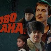 Я Как Будто Марат Из Слова Пацана