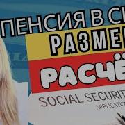 Пенсионерам Как Тут Быть Как На Пенсию Прожить