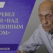 Алексей Суконкин Переводчик Призраки Ночи