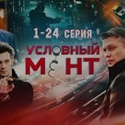 Аудиокнига Невский 1 Сезон