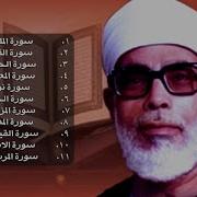 محمد اسوي جزء تبارك