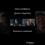 Ренгтон Звонка Зона Комфорта