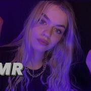 Asmr Плачет