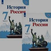 Краткий Пересказ По Истоии 7 Класс Парагров 22 Арсентьев