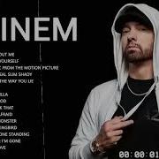 Плейлист Eminem