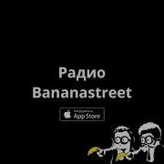 Bananastreet 2020