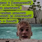 Даня Милохин Купается В Бассейне