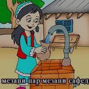 Карти Модар Чони Диле Ман