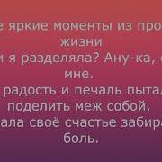 Как Сейчас Я Без Неё Вообще Не Представляю