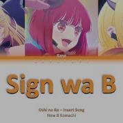 B Komachi Song