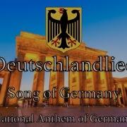 German Anthem