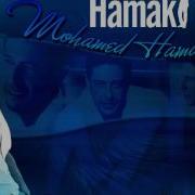 Mesh Maoul Mohamed Hamaki Mp3