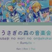 Ra Bits Usagi No Mori No Ongakkai