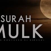 Sura Mulk