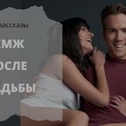 Рассказы Жмж