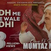 Hum Sindh Mein Rehne Wale Mumtaz Molai