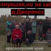 Открытие Мемориальной Доски Песня